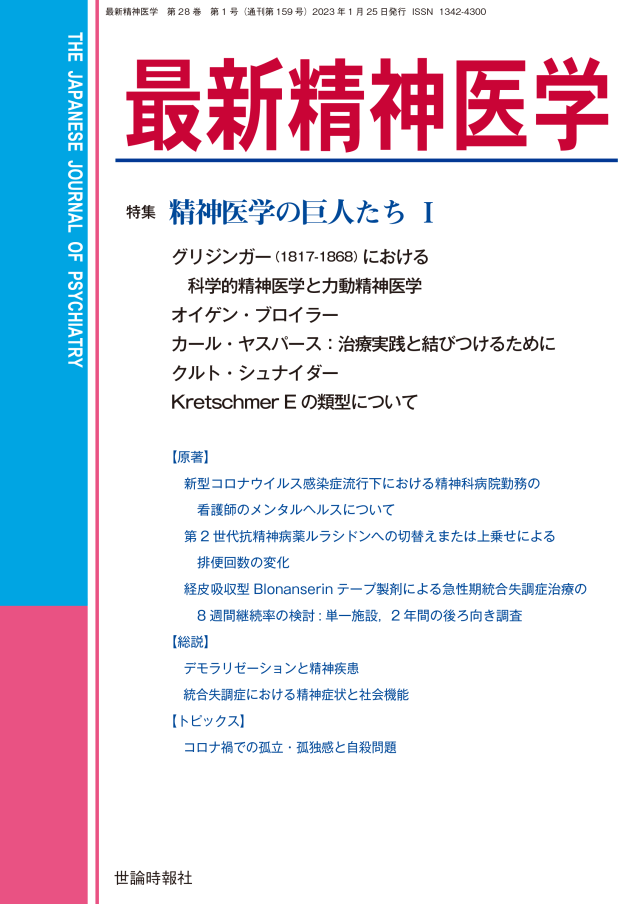 saisin28-1.png?w=640